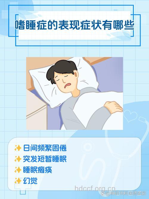 日间嗜睡是糖尿病征兆吗