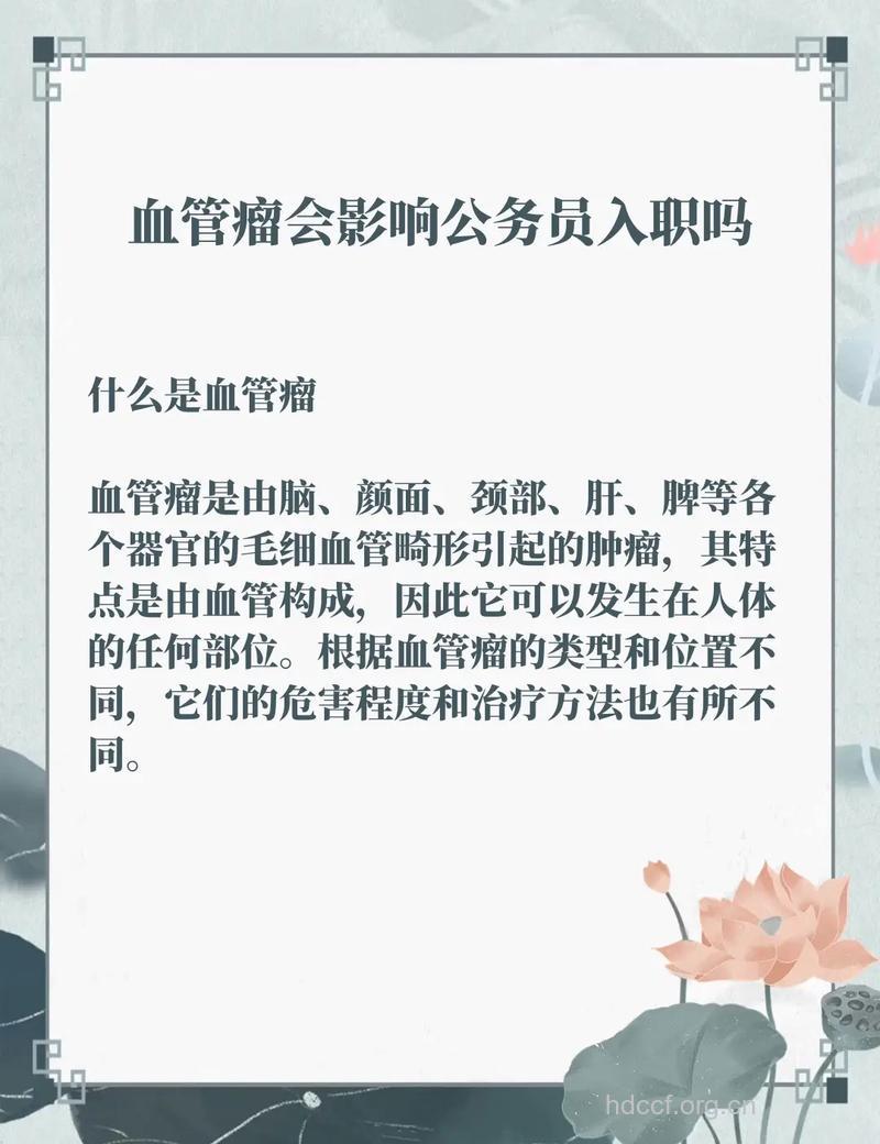 检查血管瘤的项目有哪些