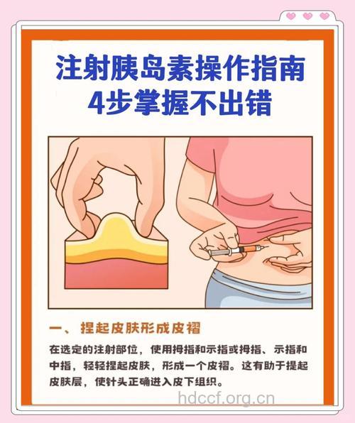 使用胰岛素要注意什么