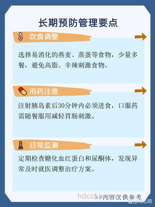 糖尿病患者呕吐的原因？