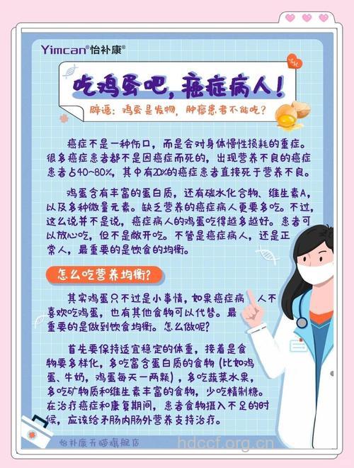 癌症病人不能吃鸡蛋等发物吗