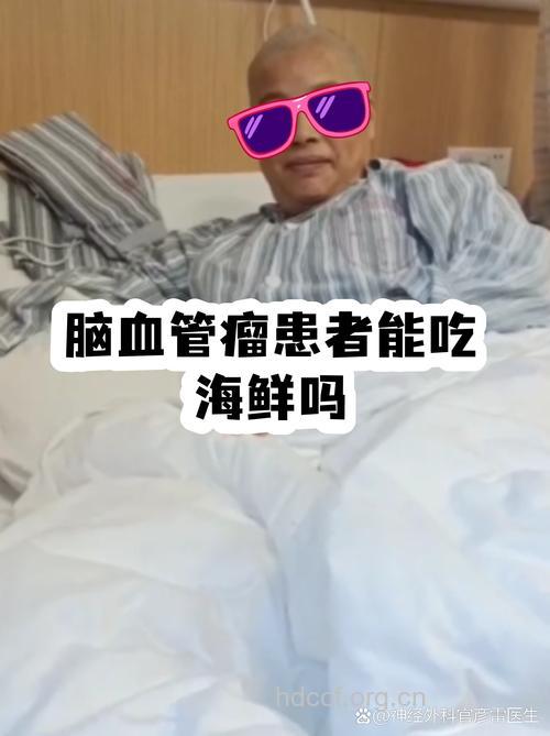 头部血管瘤患者要怎么饮食