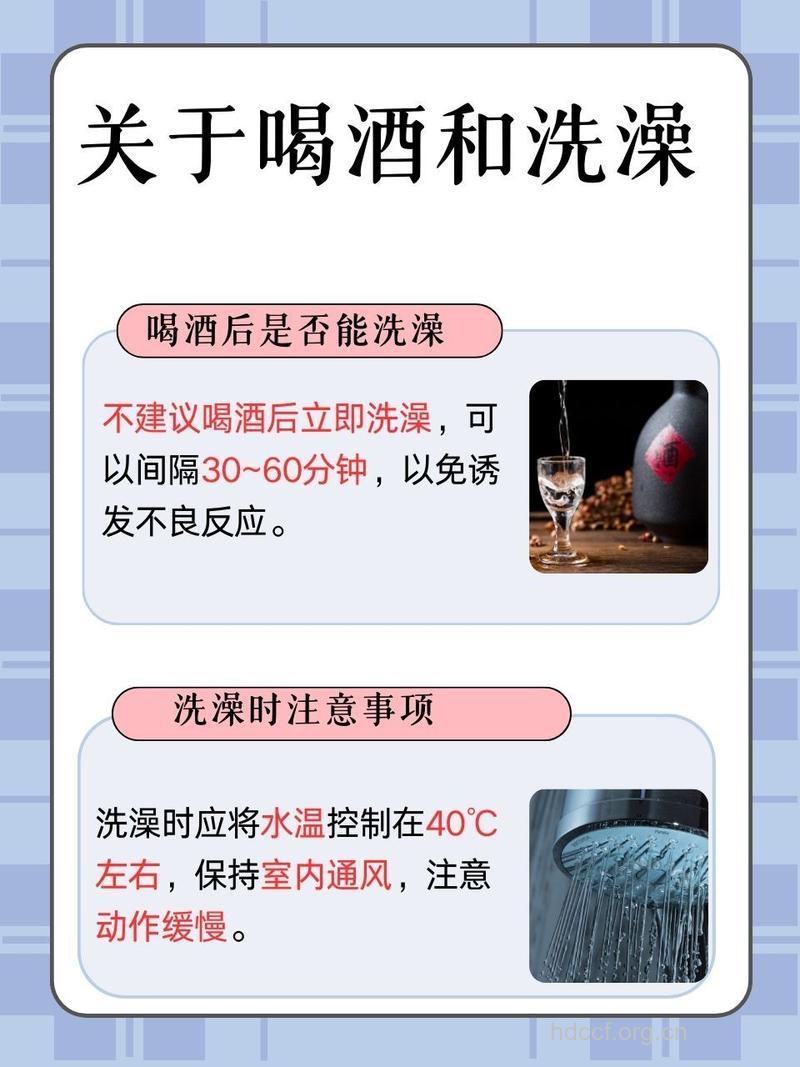 提醒 酒后洗澡易危害生命