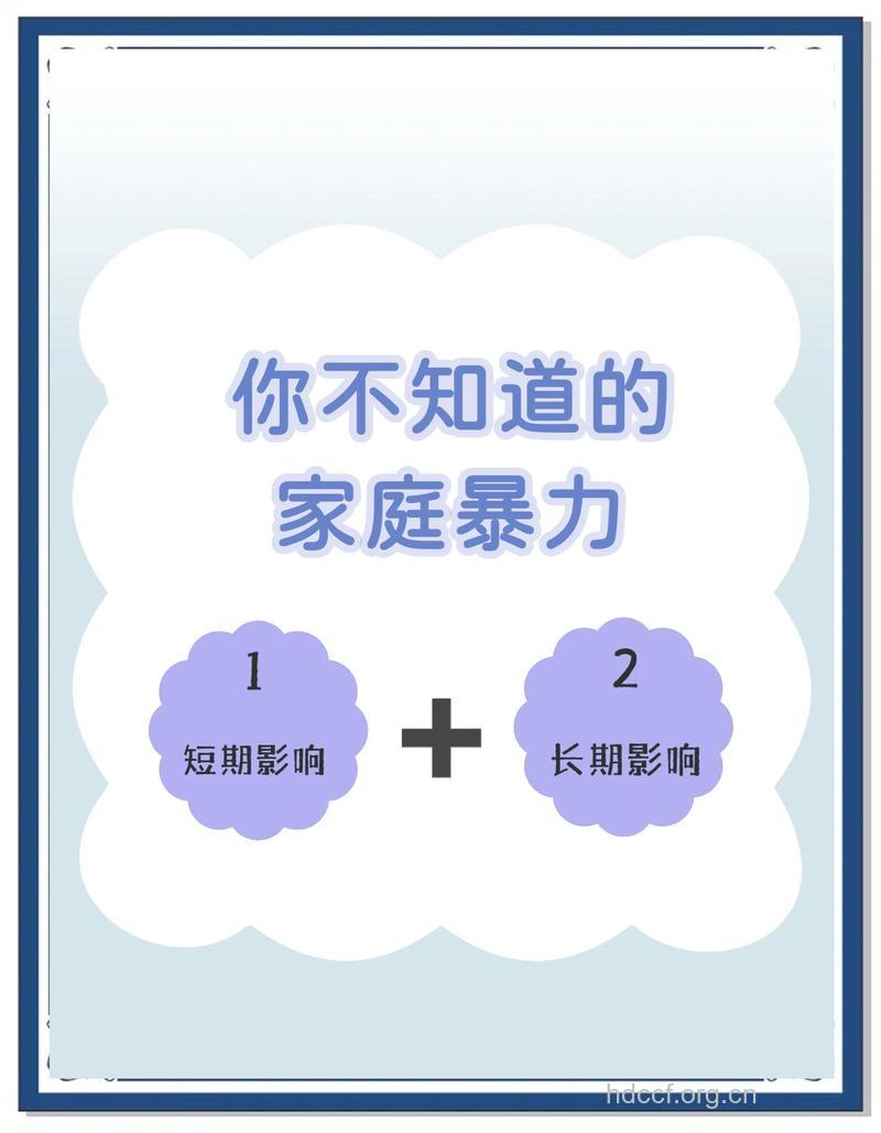 家庭暴力也是一种致癌因素吗