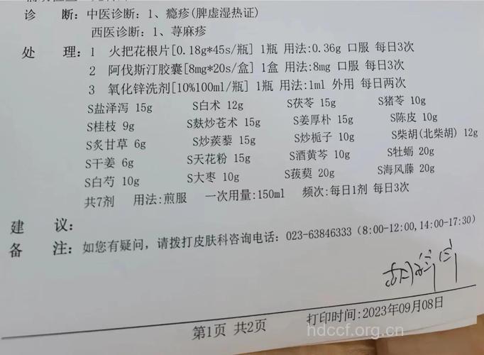 药疹的诊断依据有哪些?