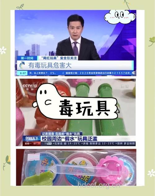 惊！玩具竟是孩子致病的隐患