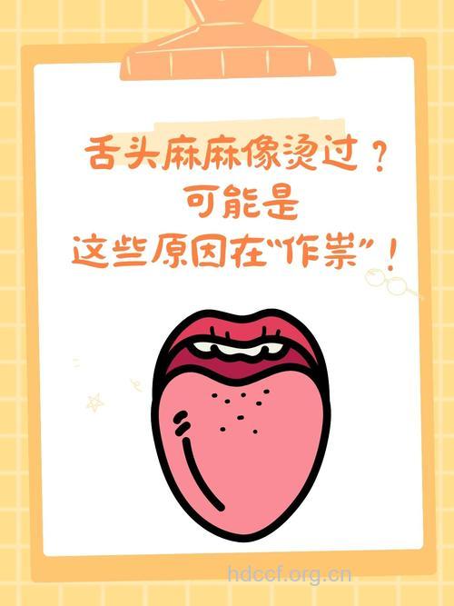 舌癌患者增多病因竟是麻辣烫