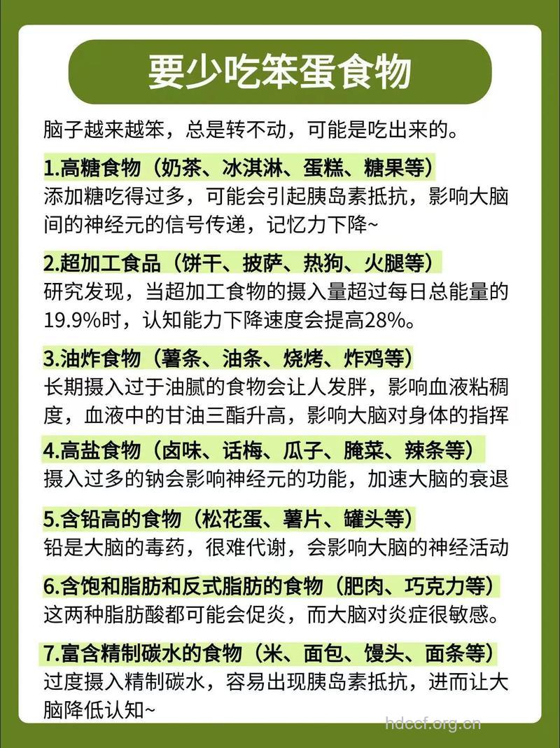 吃了会让人变笨的12食物