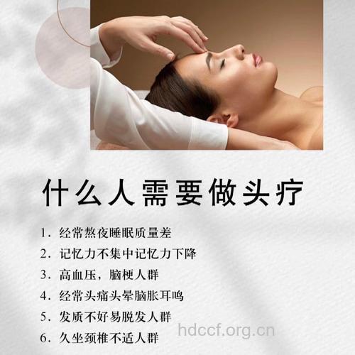 秋季头部与脚部的养生保健