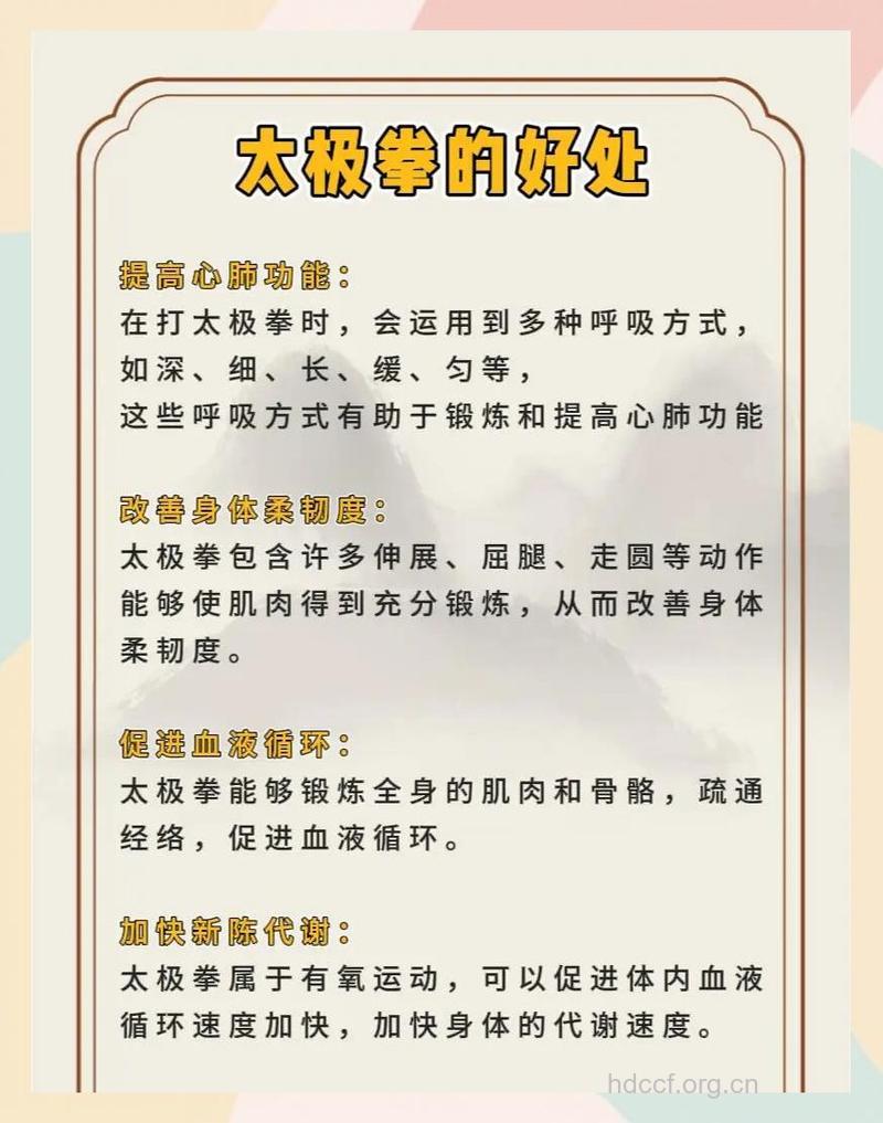 练太极拳的独特疗效