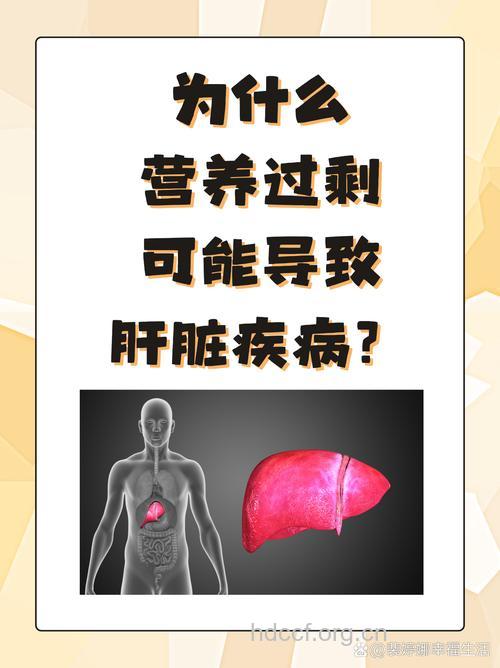 营养过剩可能会诱发癌变吗