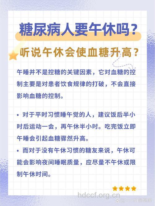 为什么会中午睡觉会影响糖尿病