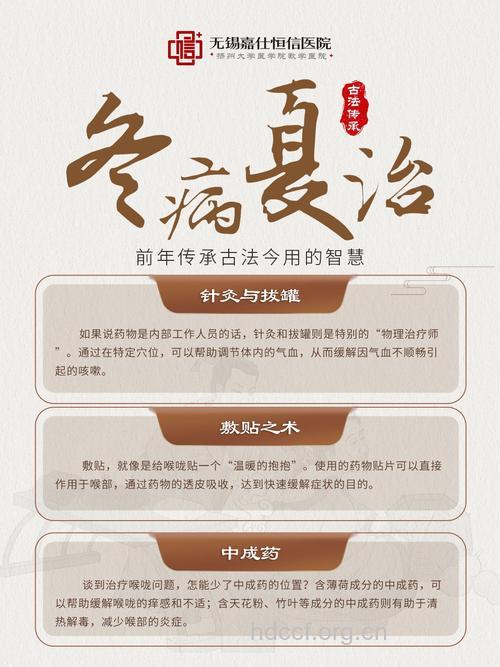 三伏天 冬病夏治完全手册