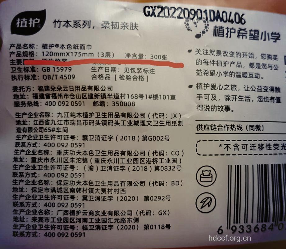 纸包装脂肪类食品易致癌吗