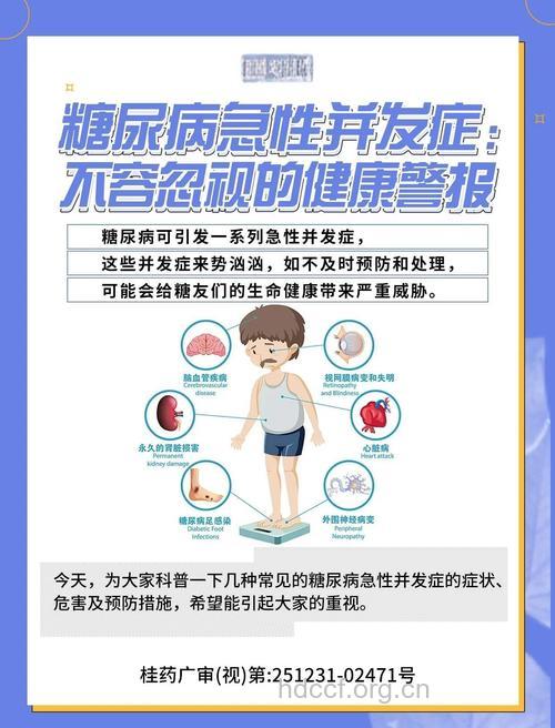 工作狂要注意糖尿病来袭