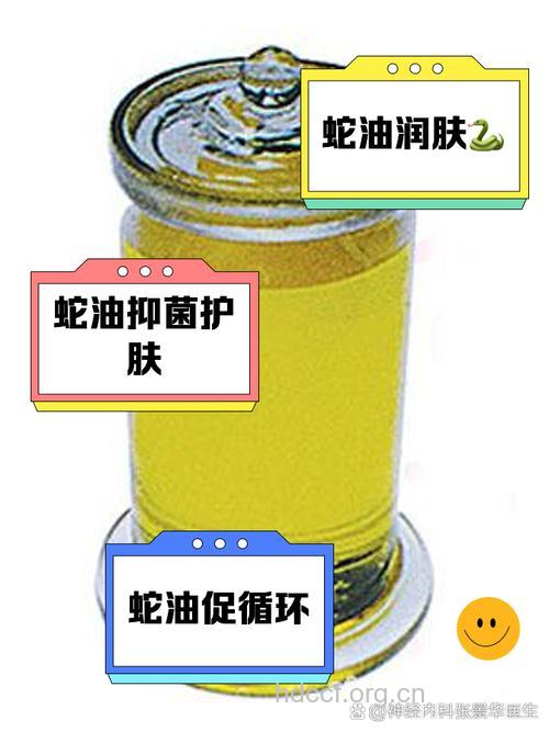 蝮蛇脂的功效与作用