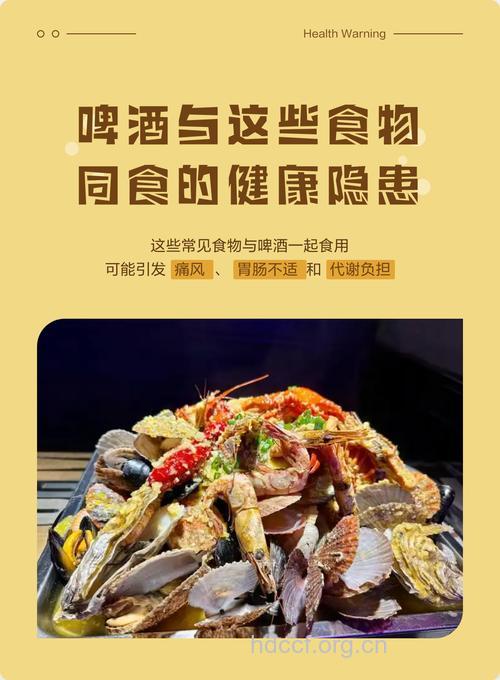 啤酒与薰制食品同食会致癌