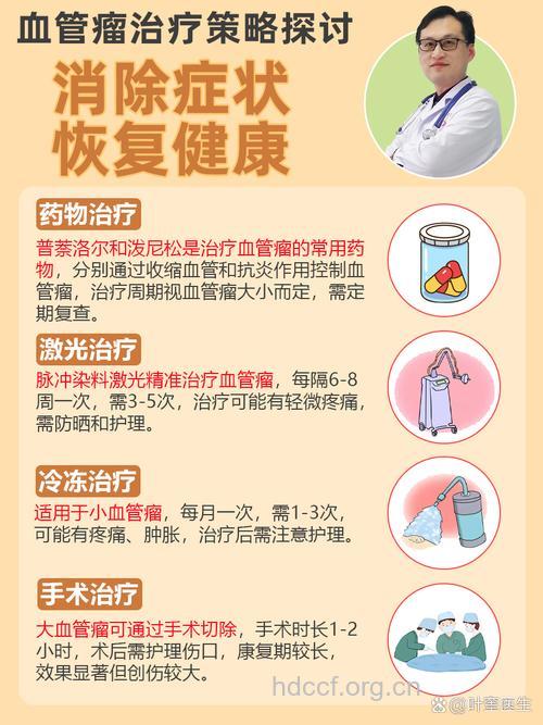 混合型血管瘤有哪些饮食禁忌