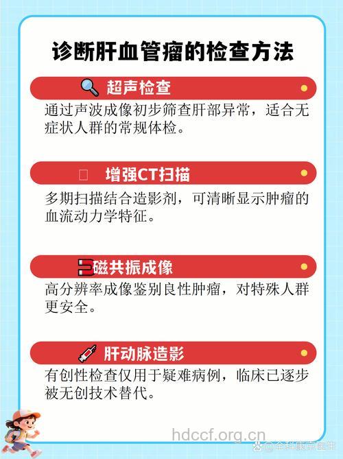 诊断血管瘤需要做哪些检查
