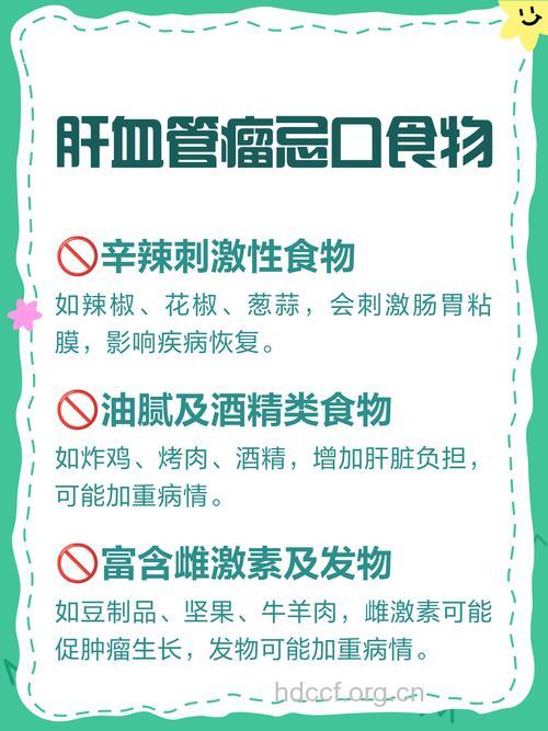 血管瘤患者饮食的8个注意