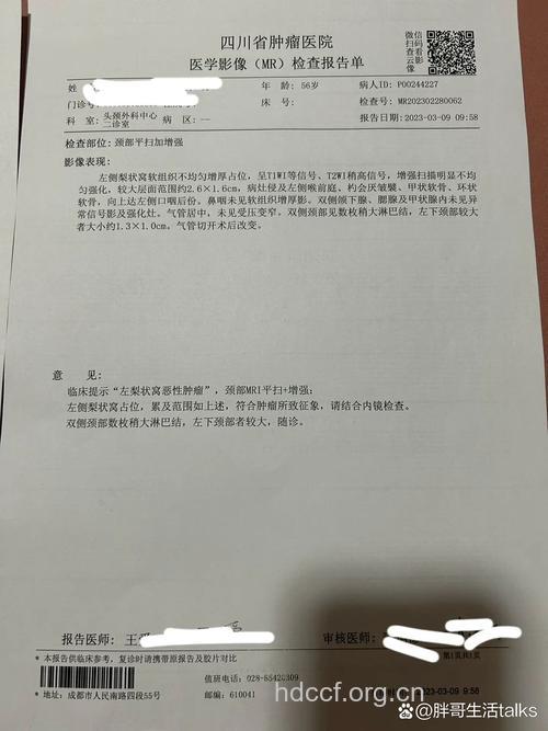 下咽癌晚期能活多久