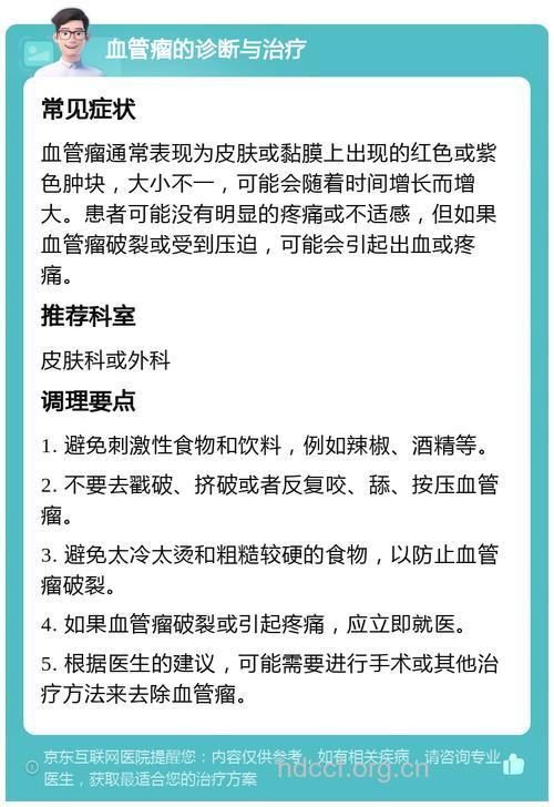 不同的血管瘤如何诊断
