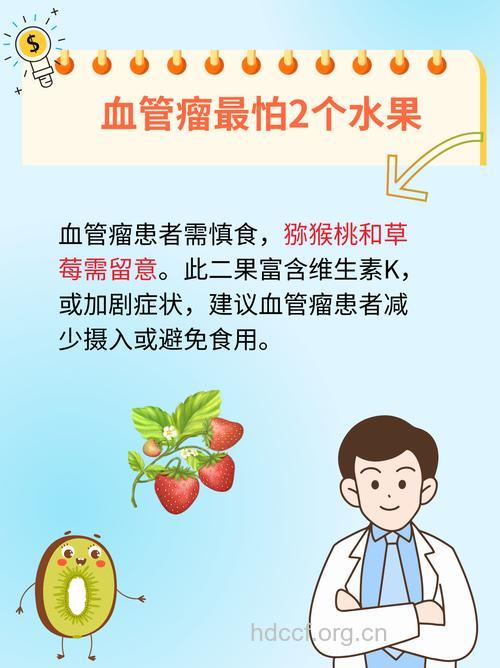毛细血管瘤的饮食注意