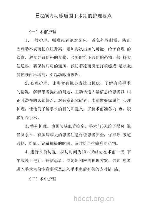 护理血管瘤患者要注意什么