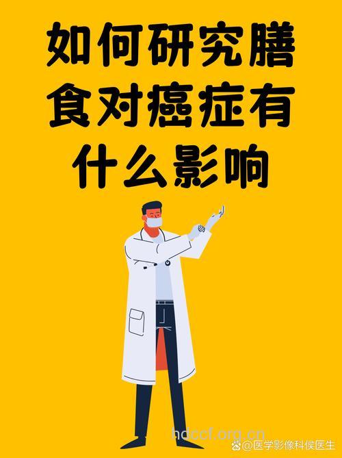吃肉太多也易患癌