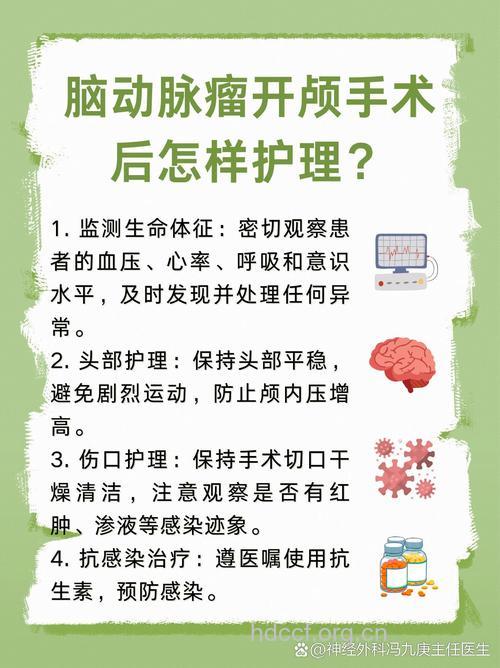 脑血管瘤有哪些保健方法