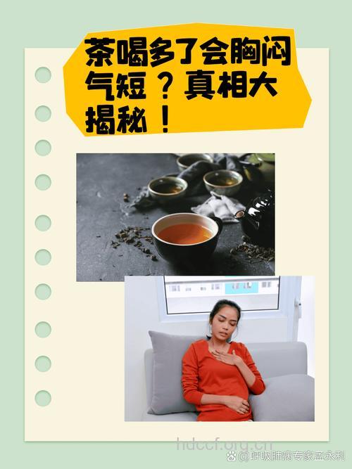 中医三茶调理OL节后综合症