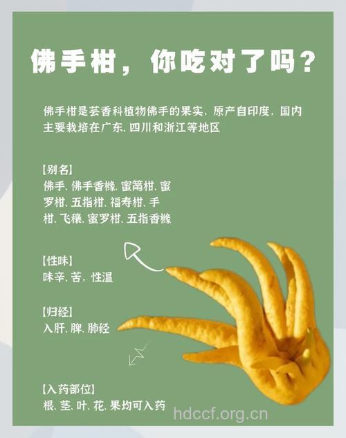 佛手柑的功效与作用