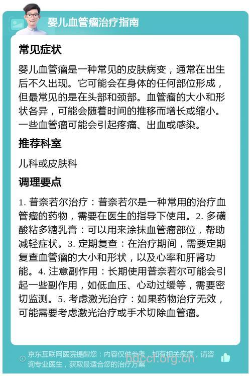 预防婴儿血管瘤准妈妈该怎么做
