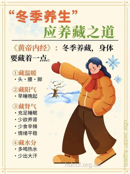 中医：冬末春初的养生之道