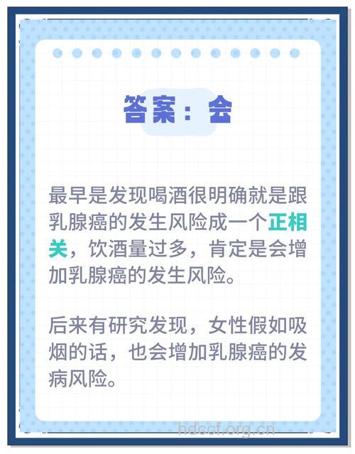 喝酒为什么会导致乳腺癌