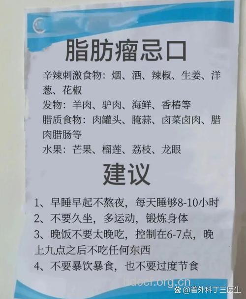 皮下脂肪瘤患者的饮食注意