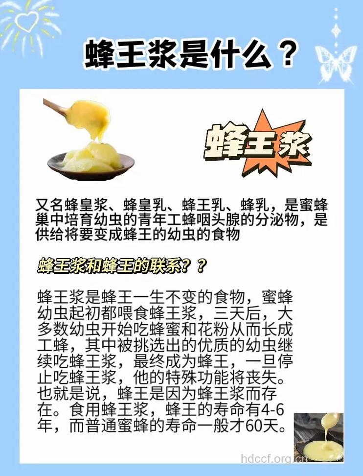 蜂乳的功效与作用