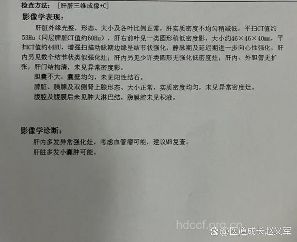 肝血管瘤如何鉴别诊断