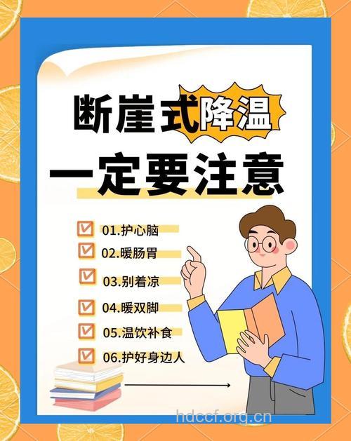 气温骤降 养生暖身必备宝典