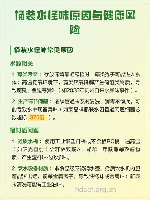 桶装水真的会致癌吗
