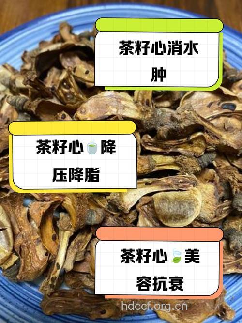 茶子心的功效与作用