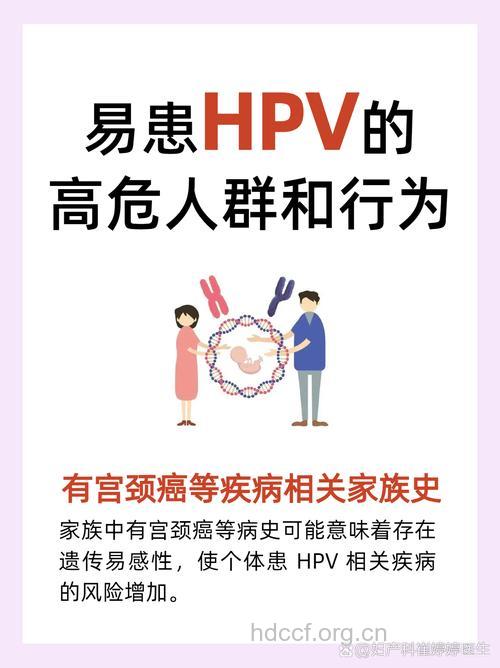 哪些是宫颈癌的高危人群