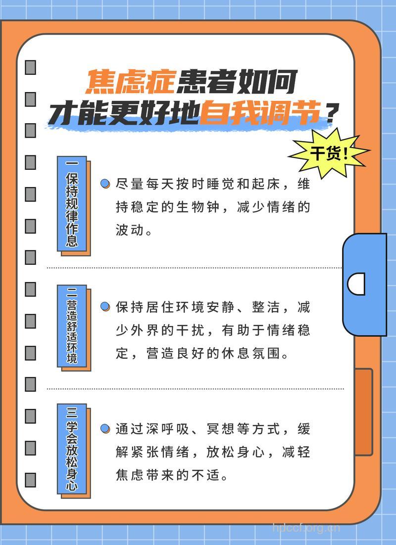 白领如何抵抗冬季心情焦虑?