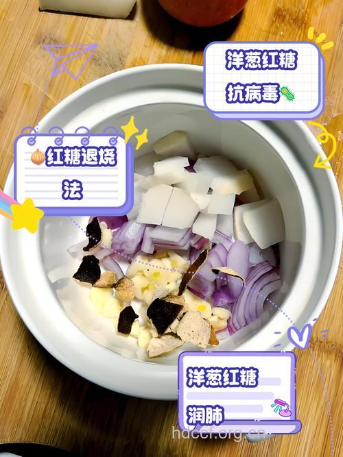 新偏方 洋葱抗甲流的真相