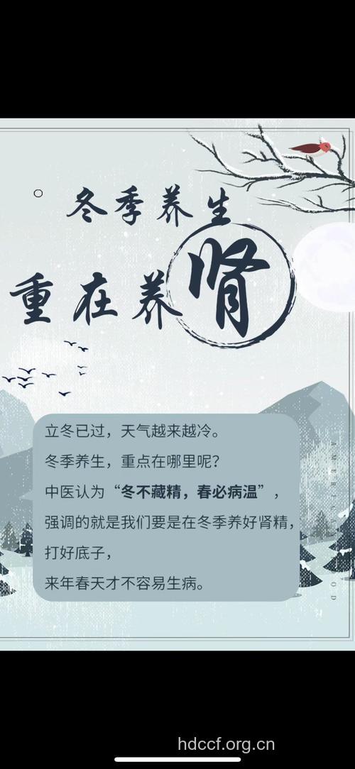 养肾防寒 冬季保暖守则
