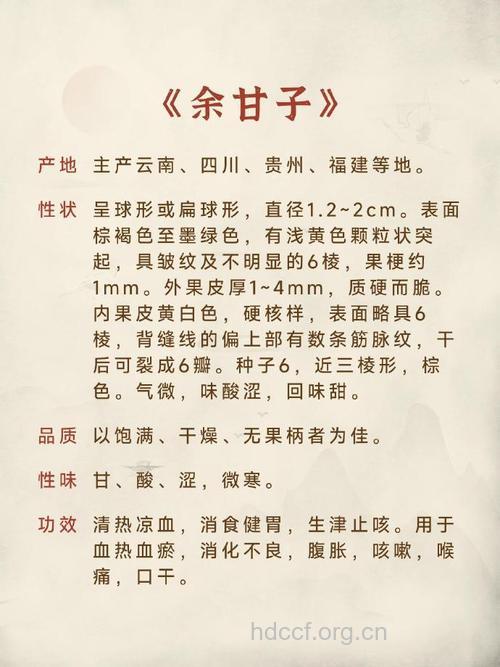 余甘子的功效与作用