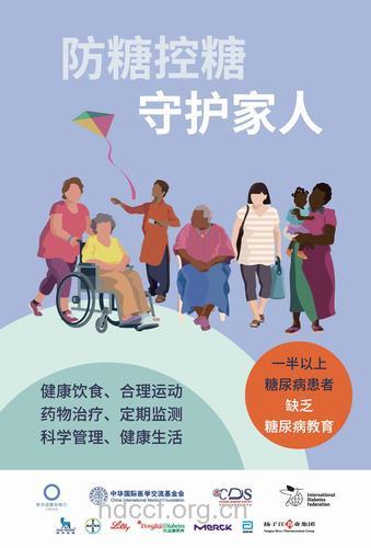 糖尿病患者也需要家人的呵护
