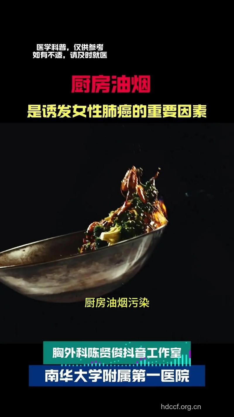 厨房油烟会引发癌症吗