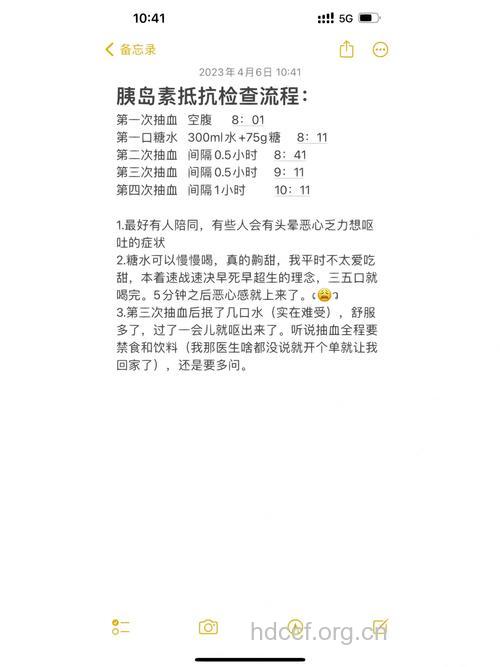 儿童胰岛素抵抗筛查新方法