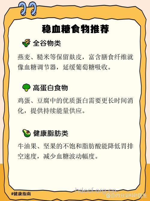 甜的食物对胰岛素的影响